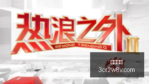 罗技电竞新品发布，专业级体验再提升